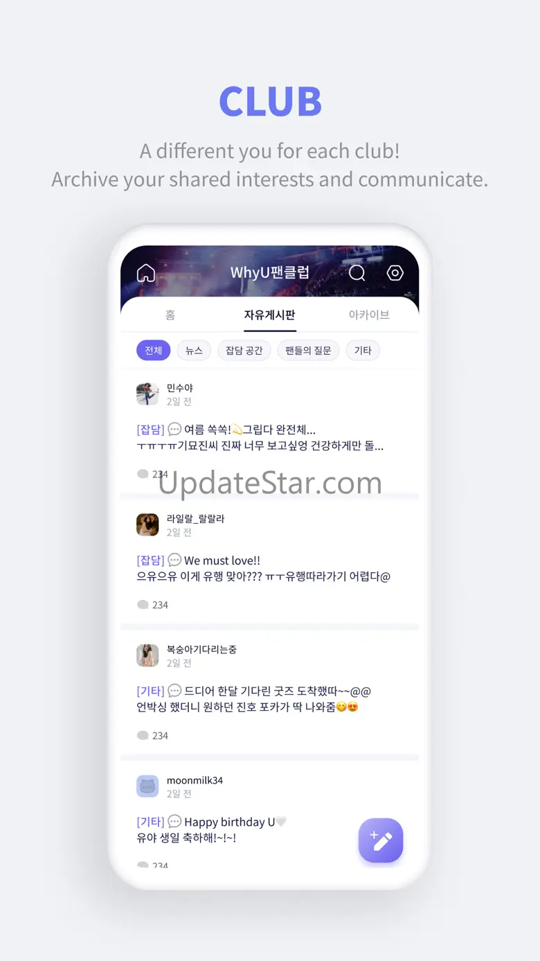 팬투 FANTOO - 팬투에서 일코해제! 2.5.4