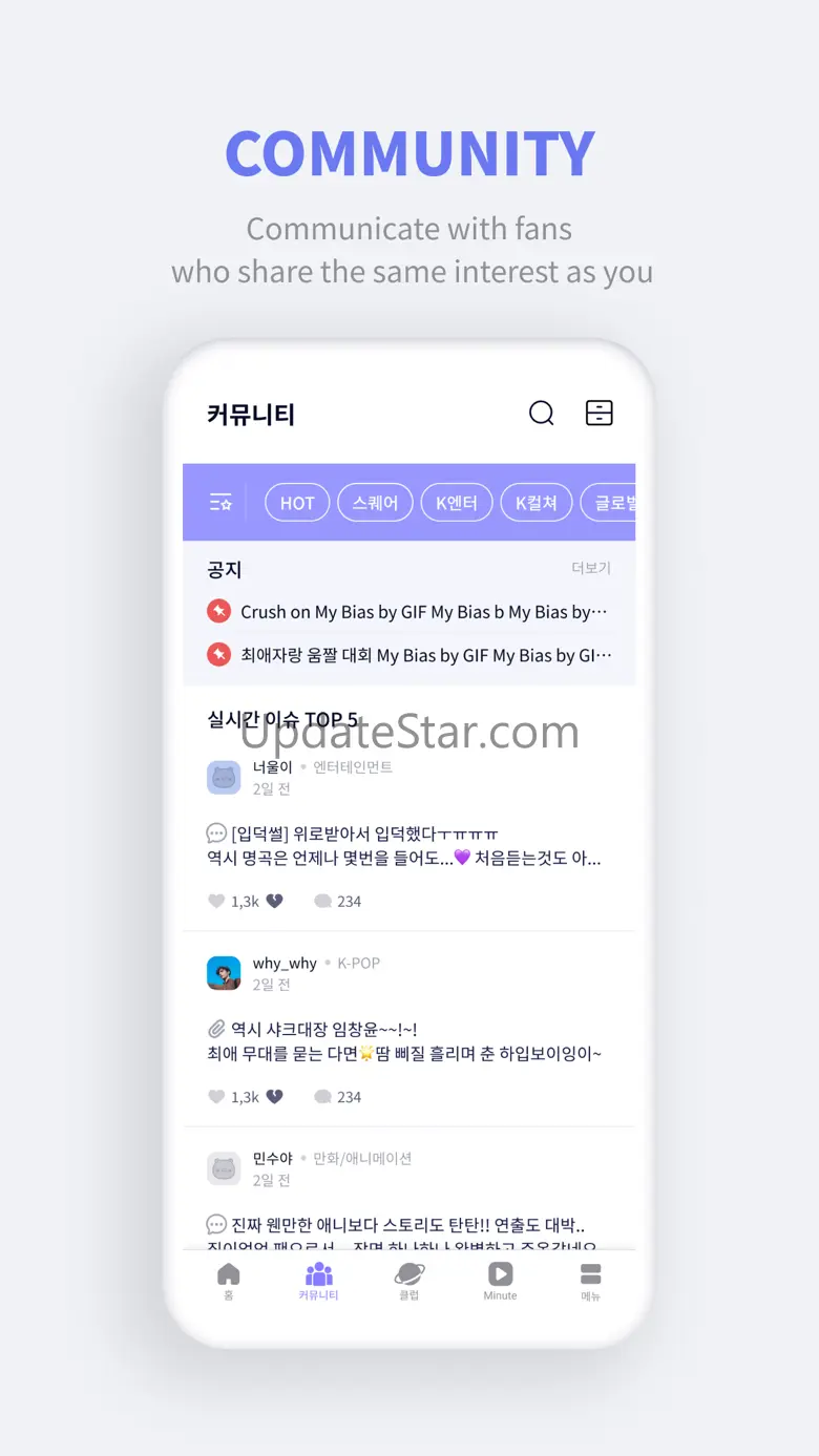 팬투 FANTOO - 팬투에서 일코해제! 2.5.4