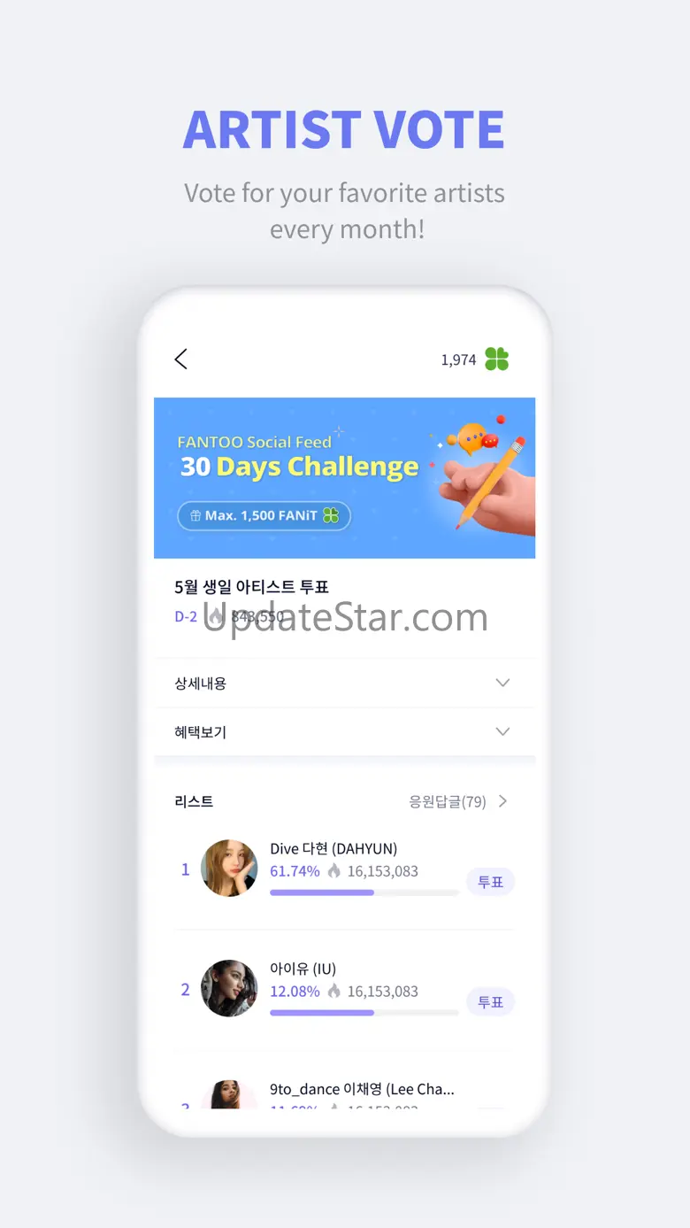 팬투 FANTOO - 팬투에서 일코해제! 2.5.4