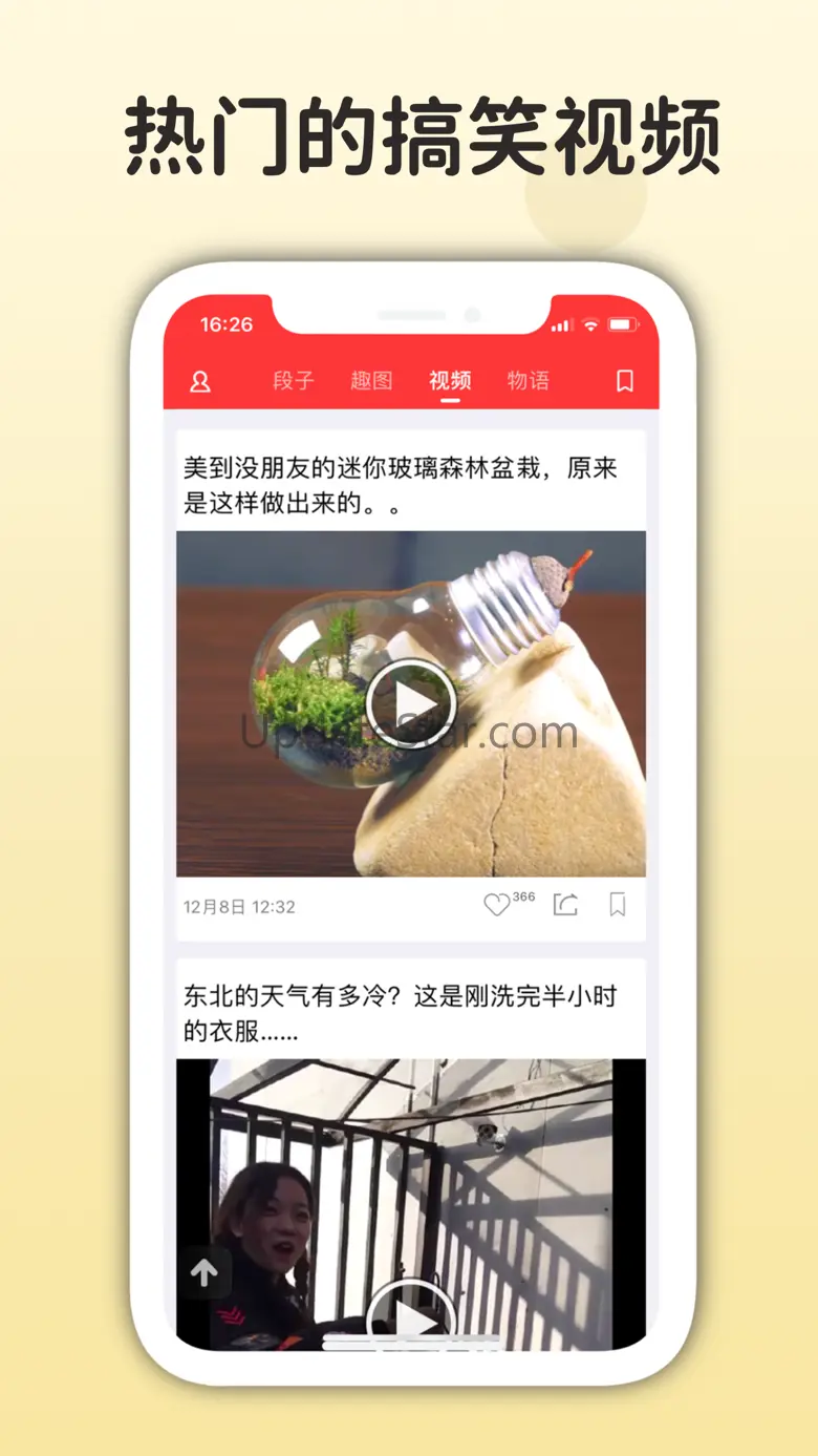 搞笑排行榜 - 笑话段子和精选爆笑视频大全 3.9.6