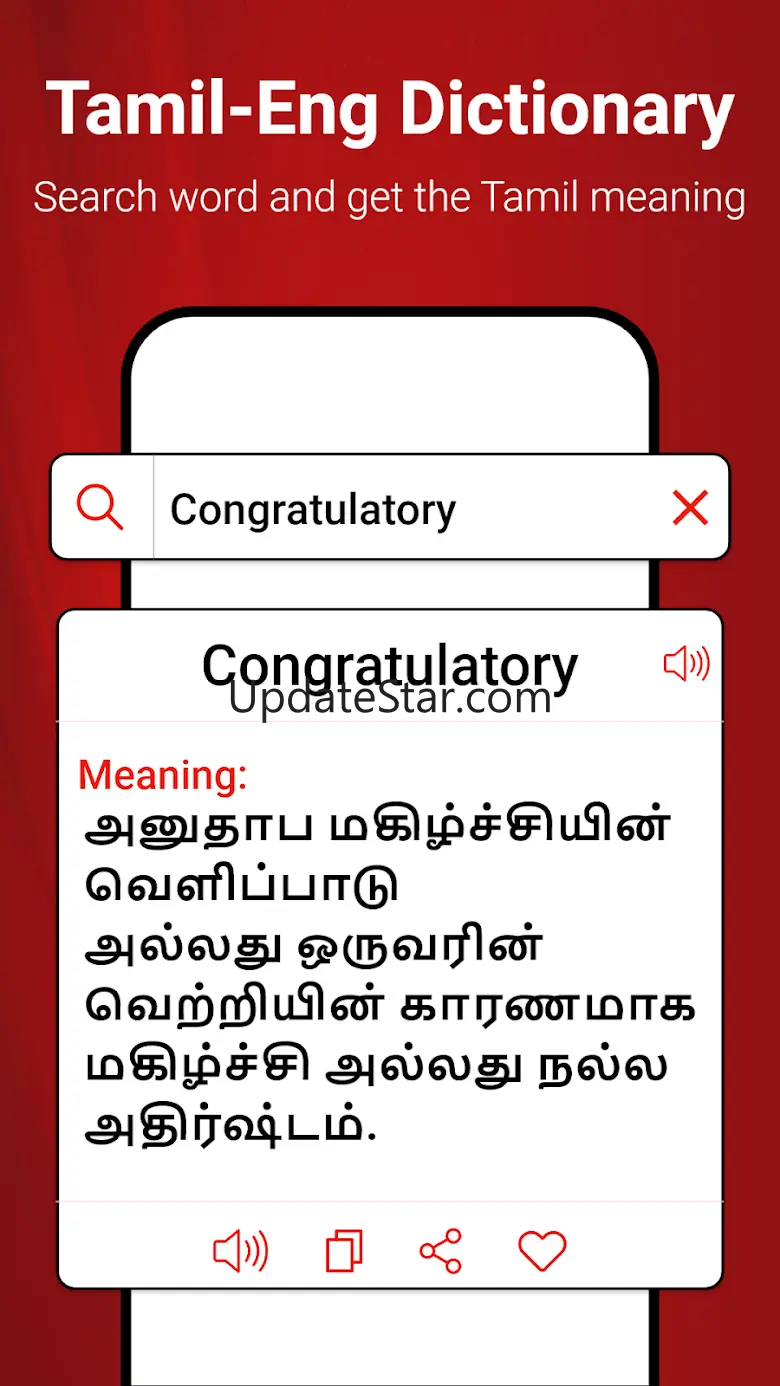 Easy Tamil Voice Keyboard App 2.3