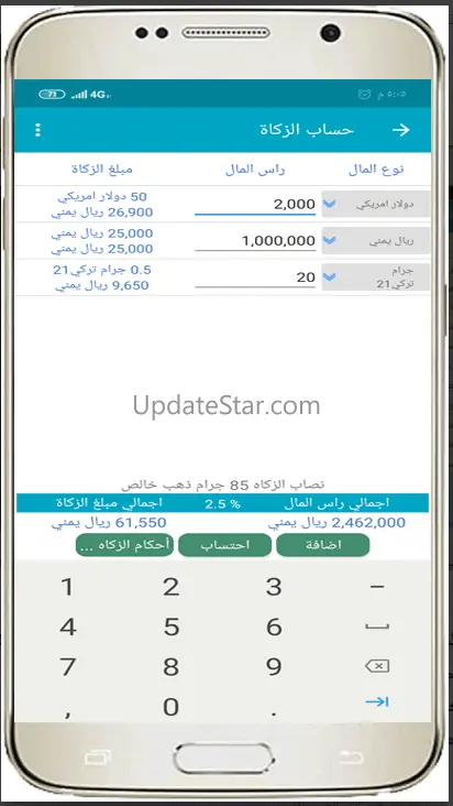 Exchange & Gold rates in Yemen 4.5
