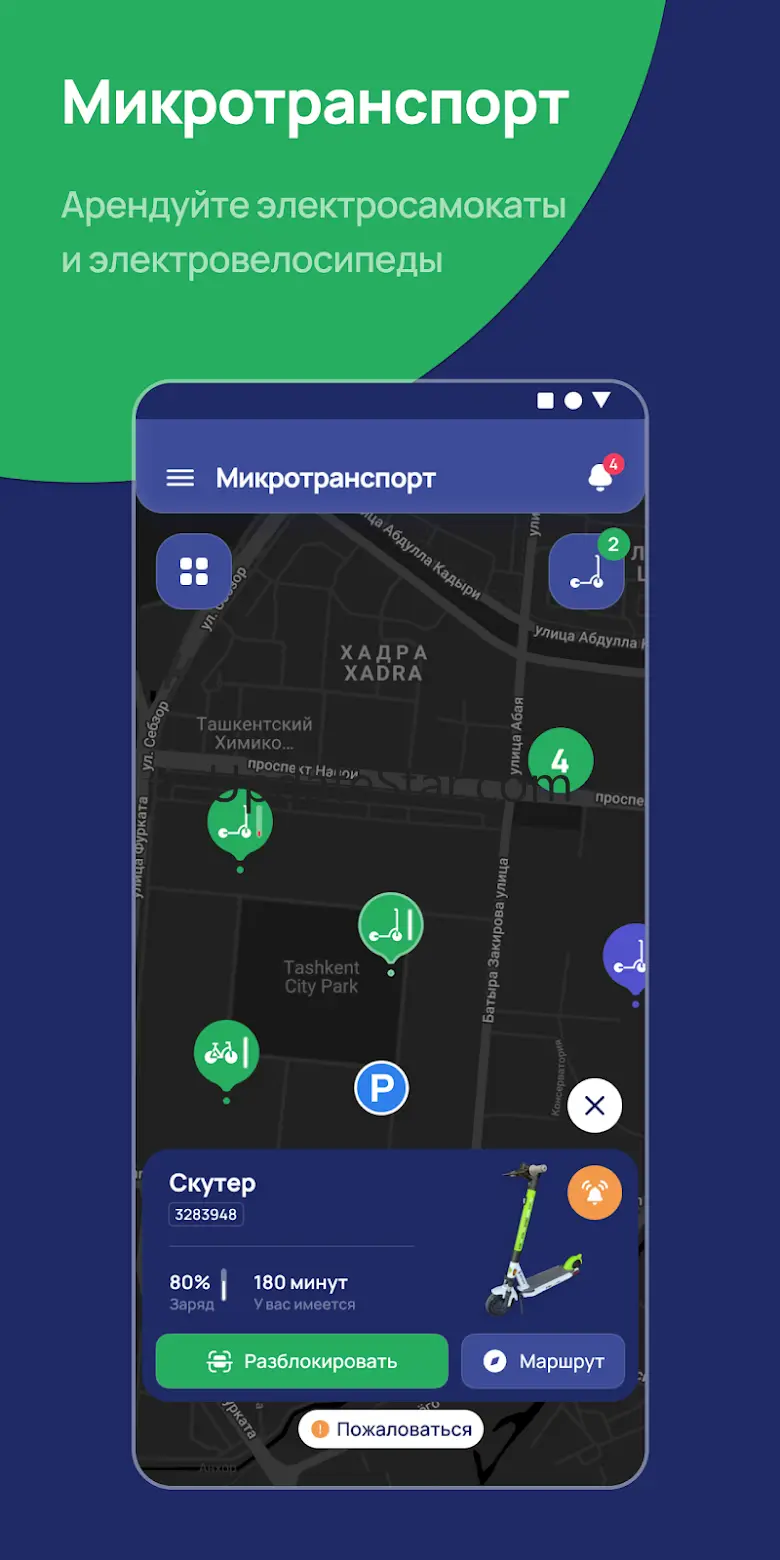 ATTO 2.2.8