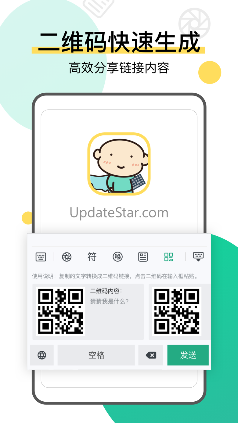 不折叠输入法:键盘侠 2.4.1