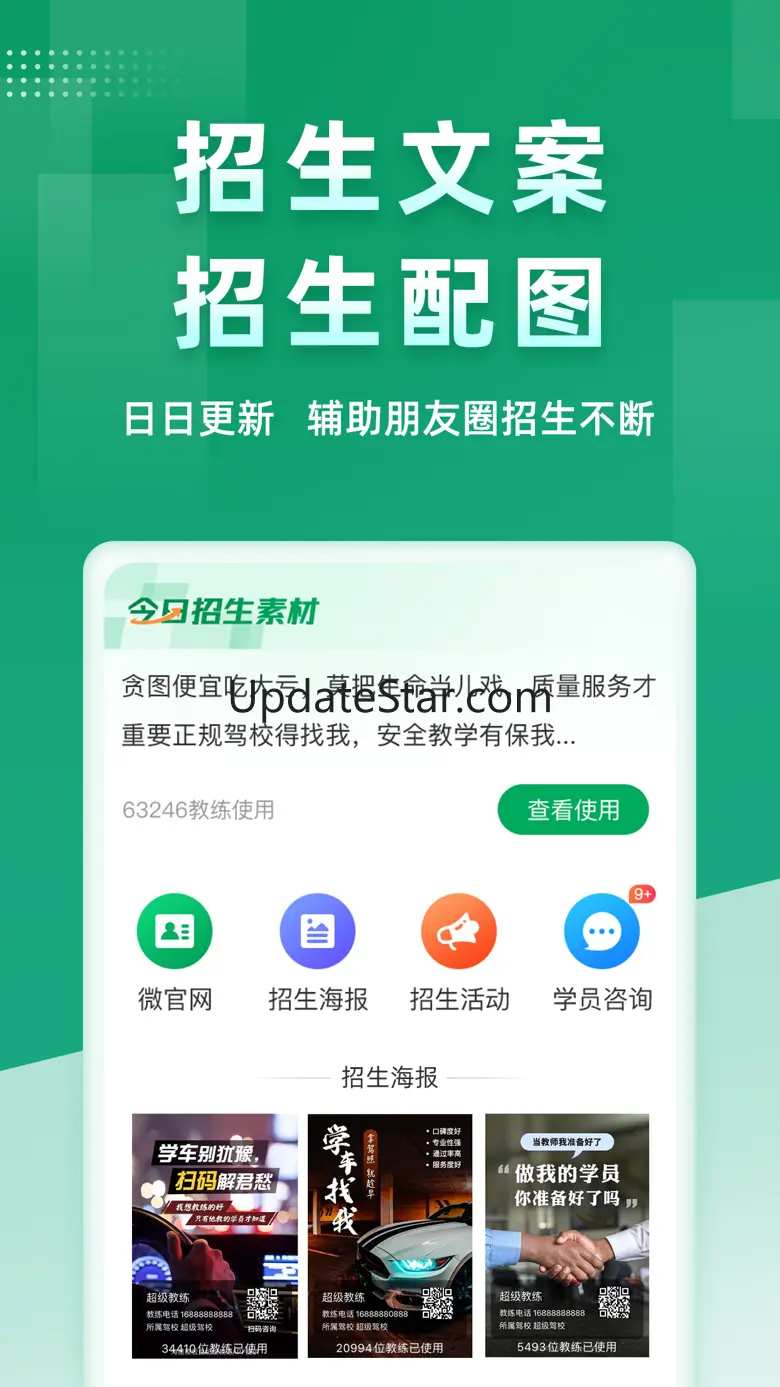 超级教练-驾校招生和科目三路考仪灯光模拟 5.9.5