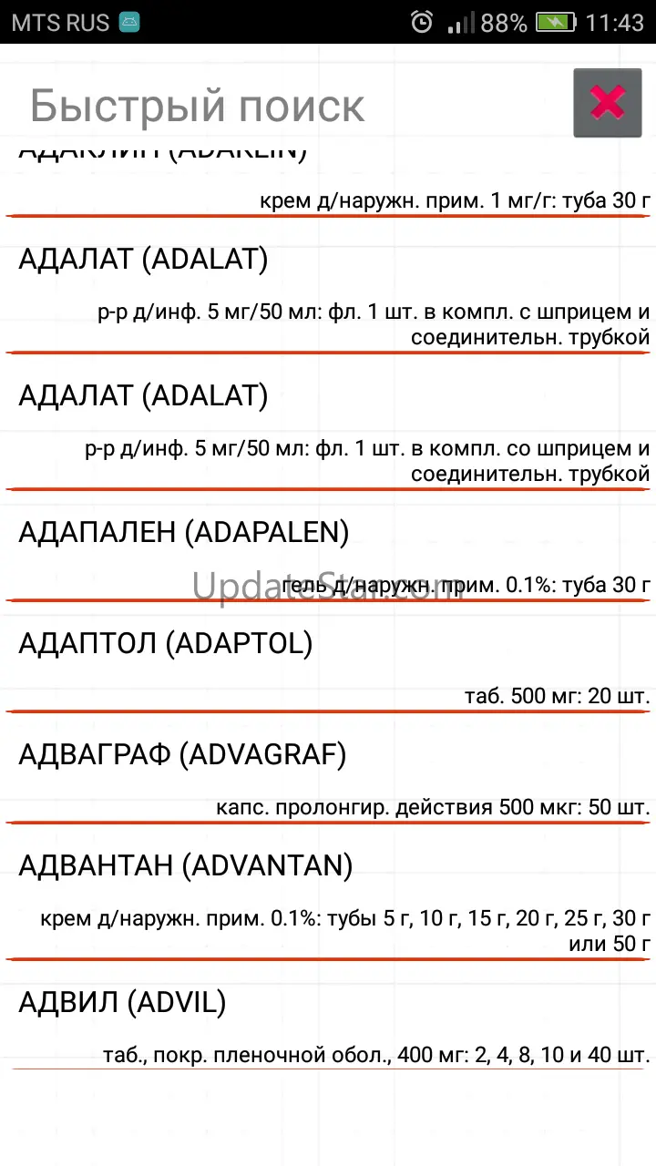 Справочник "Моя аптечка" 1.0.19