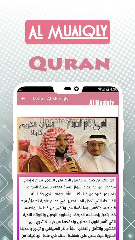 Quran Recitation by Maher al M 5.1