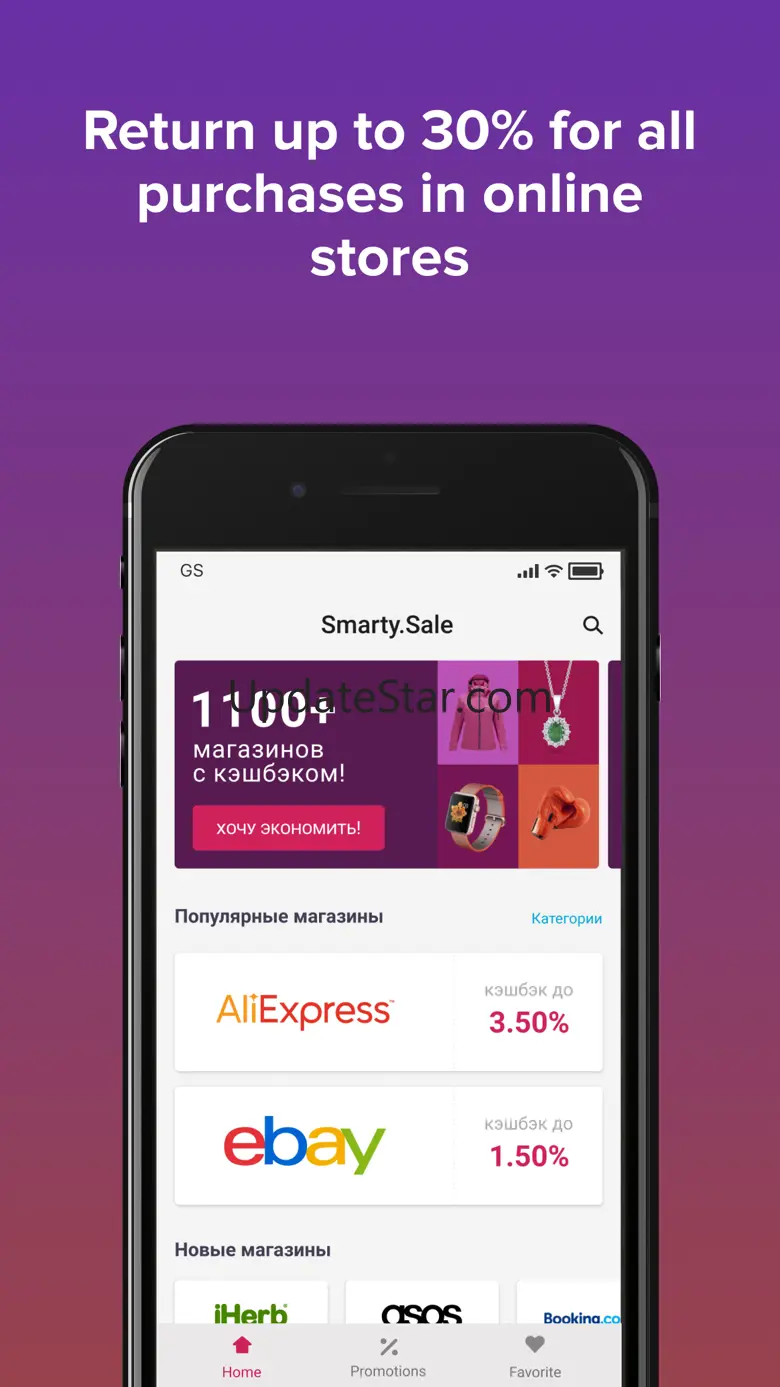 Smarty.Sale - cash back 1.5.1
