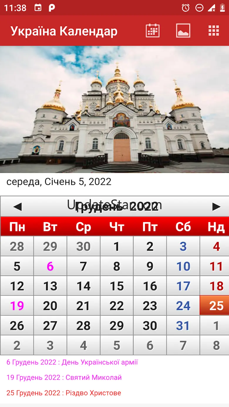 Ukraine Calendar 2023 2.0.7