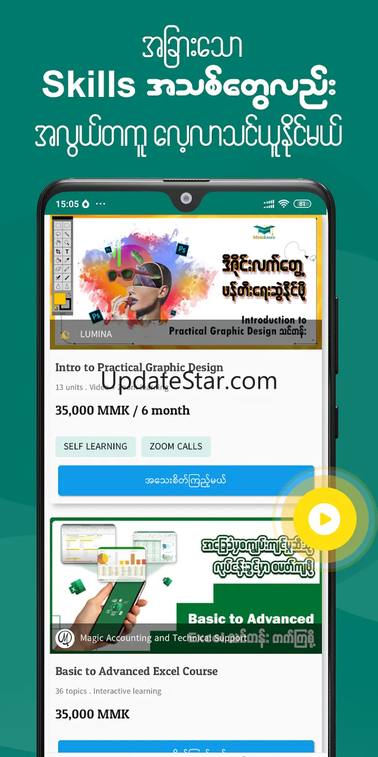 MyanLearn - English Learning 2.4.01
