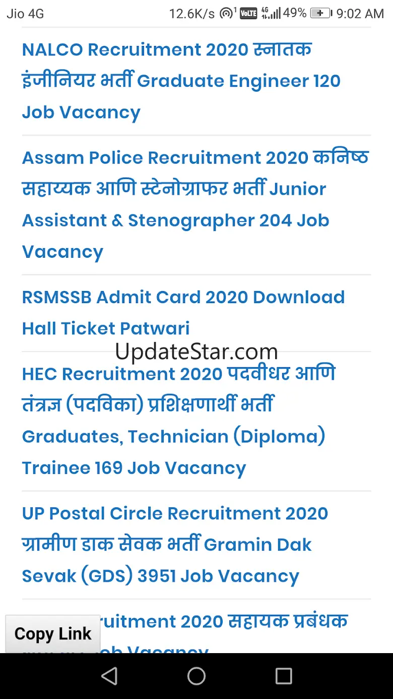 Sarkari Naukri: 2022 Govt Job 2.1