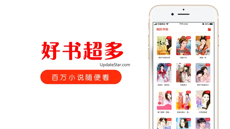畅销言情小说全本精选-一网揽尽最热网络言情小说 3.88