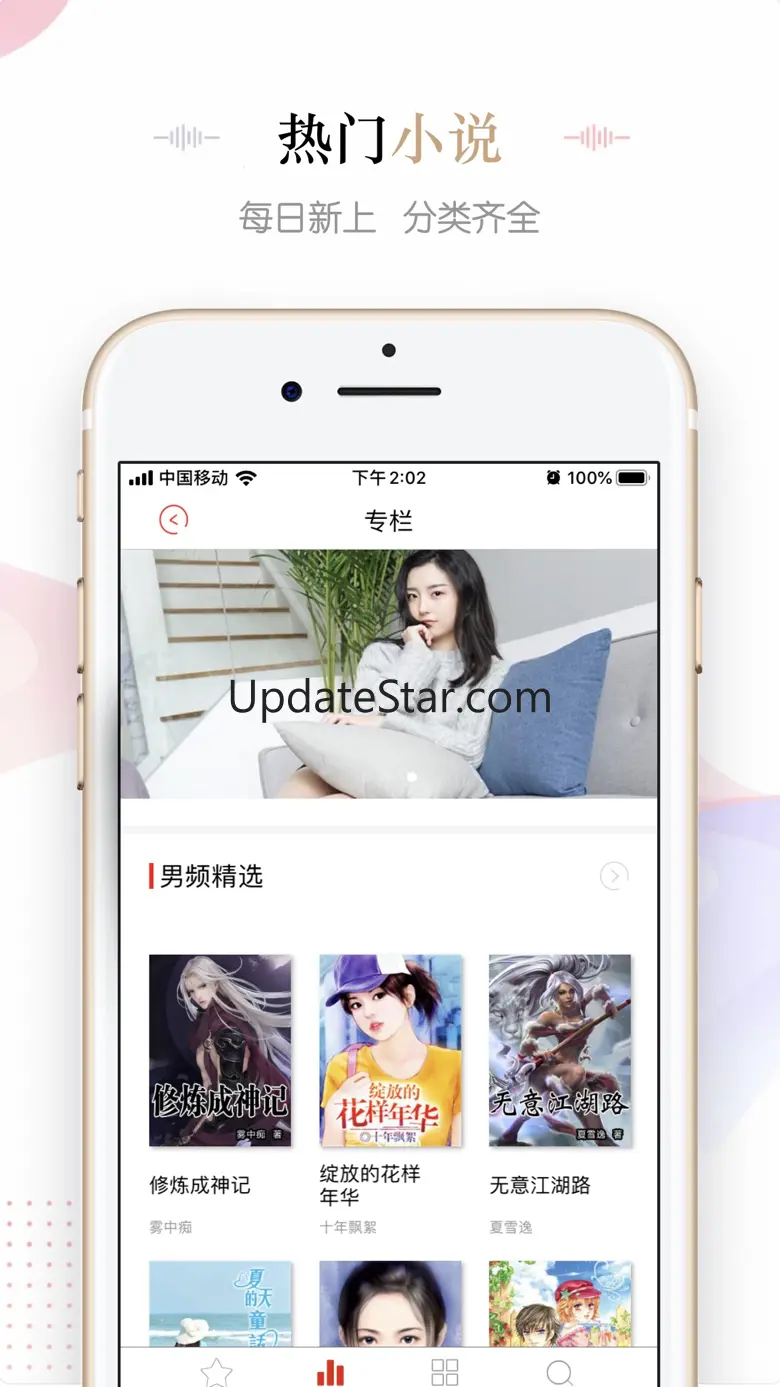 畅销言情小说全本精选-一网揽尽最热网络言情小说 3.88