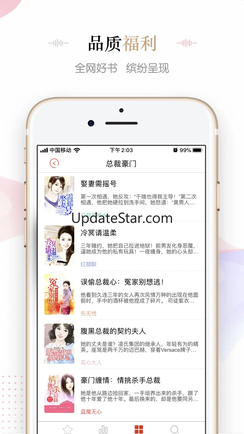 畅销言情小说全本精选-一网揽尽最热网络言情小说 3.88