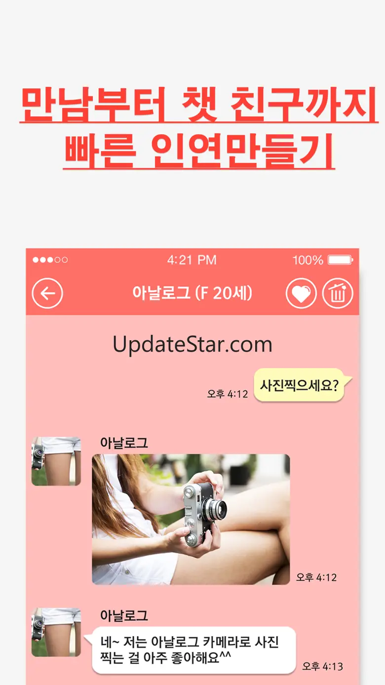 올톡-인연들과의 실시간 랜덤채팅 2.1.9