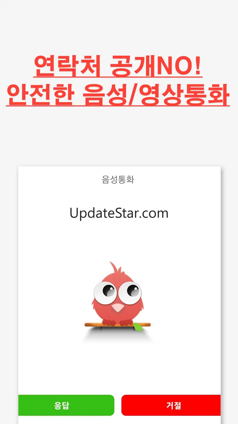 올톡-인연들과의 실시간 랜덤채팅 2.1.9