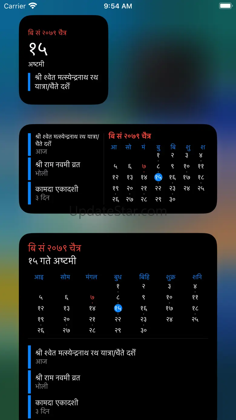 Mero Patro - Nepali Calendar 5.1
