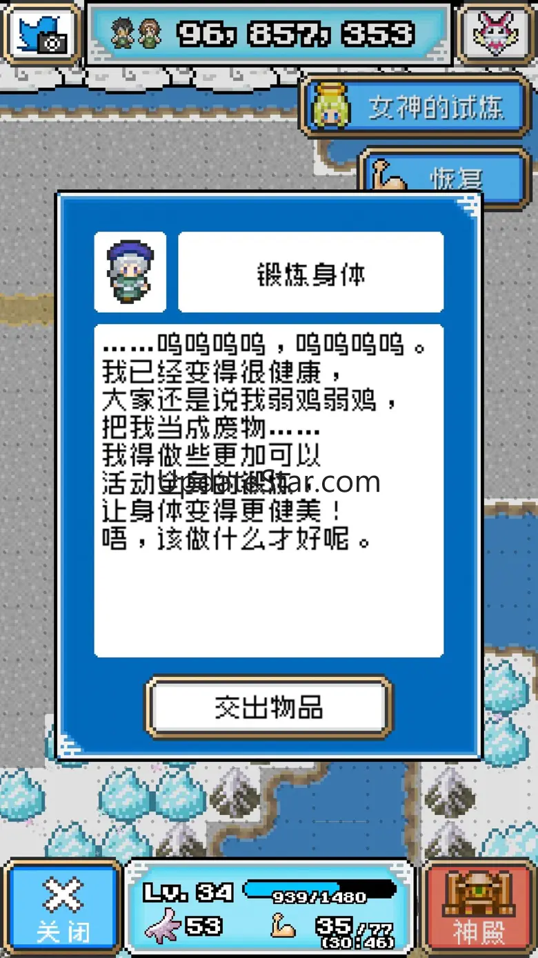 重生！蛮荒行星-建造模拟游戏 1.4.3