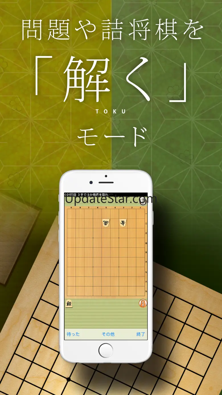 A guide to Shogi 3.2