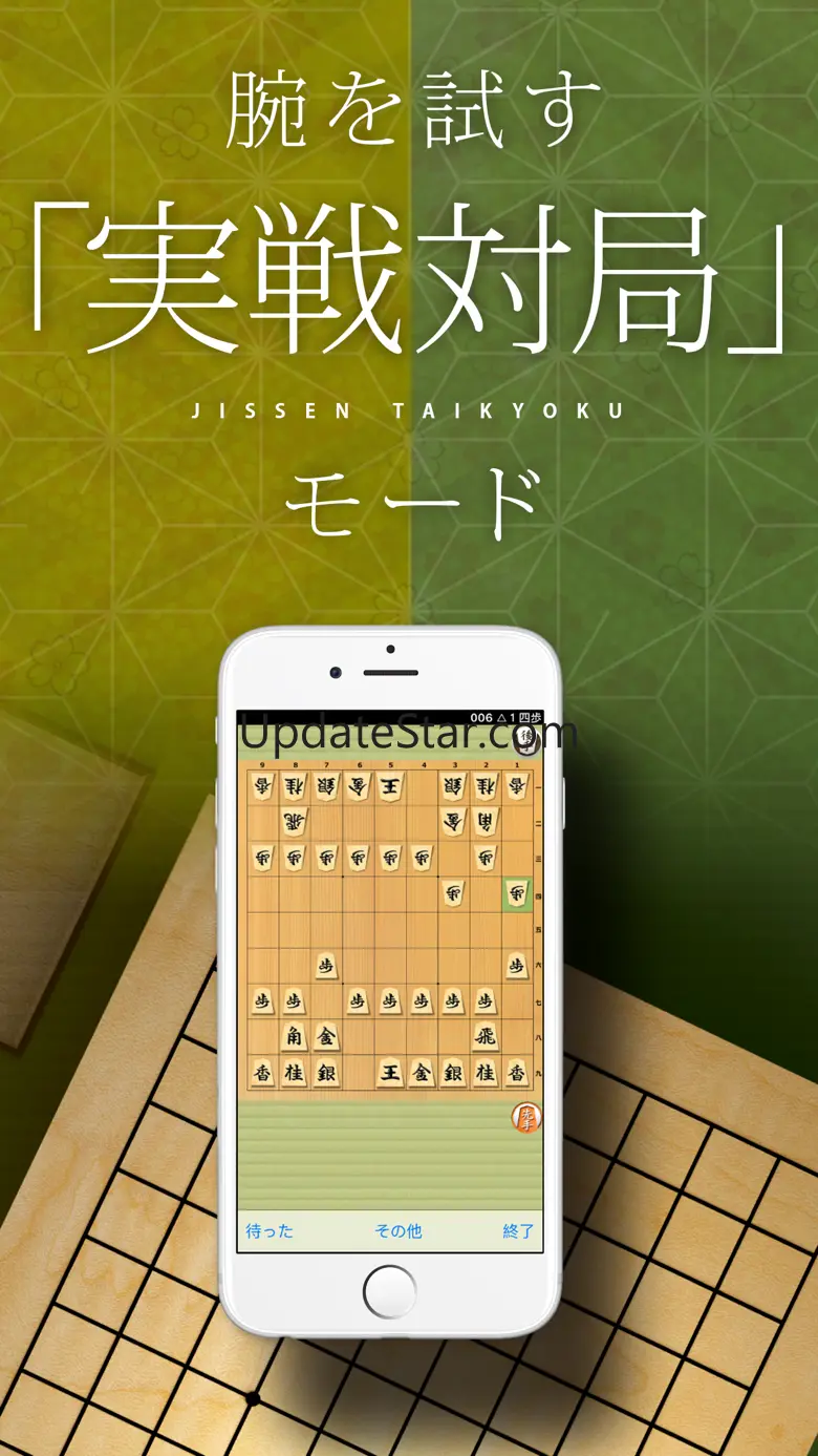 A guide to Shogi 3.2
