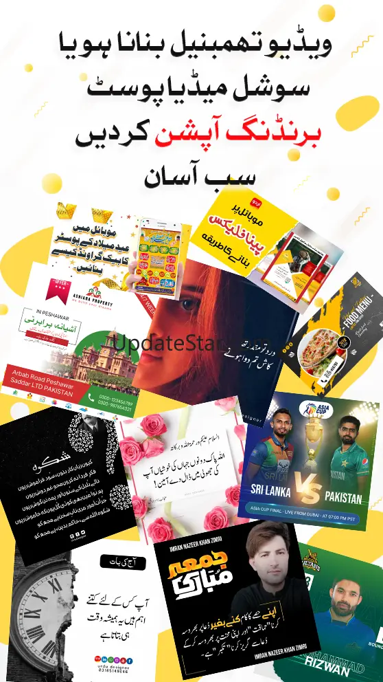 Urdu Designer Pana Flex Poster 4.0.4