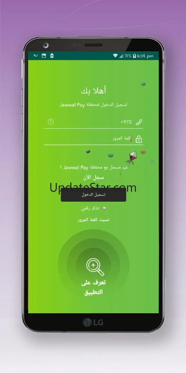 Jawwal Pay 1.10.2