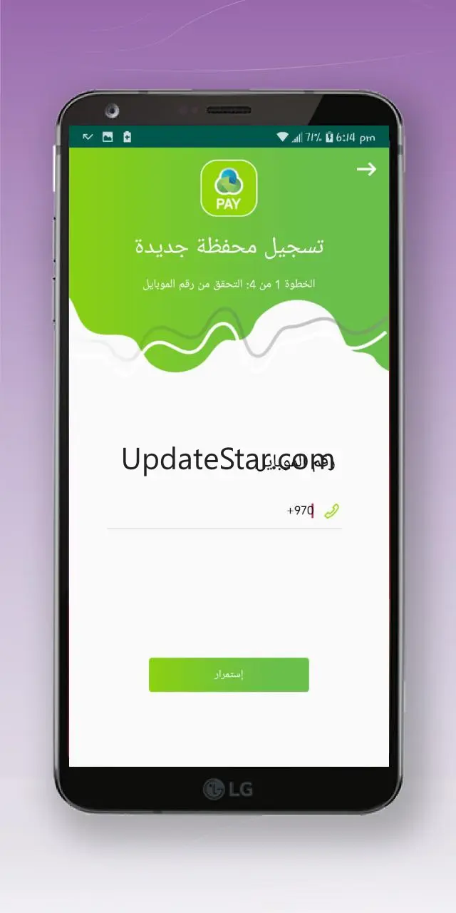 Jawwal Pay 1.10.2