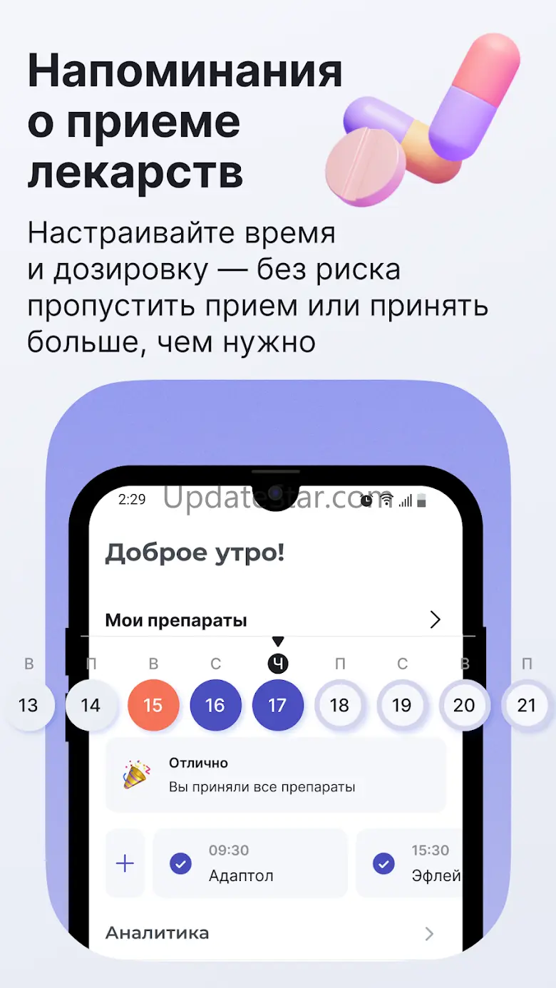 Здоровье.ру: контроль здоровья 2.46.0