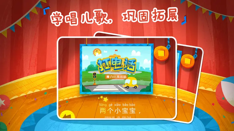 Magikid Chinese 4.6.8