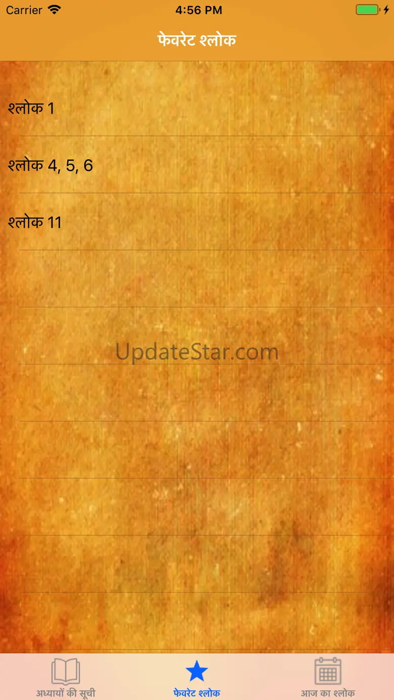 Shrimad Bhagavad Gita in Hindi 1.7.0