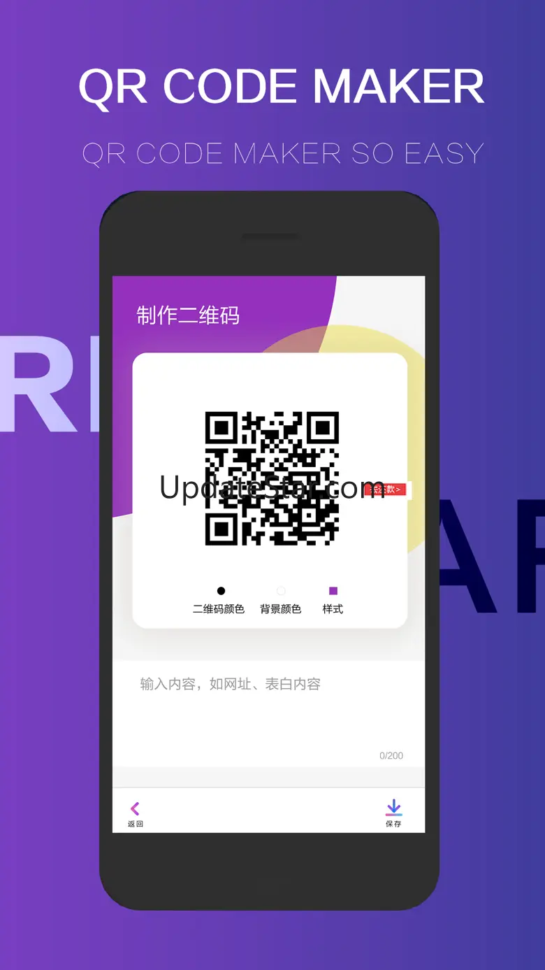 Rapid Scanner - QR Code Reader 3.7