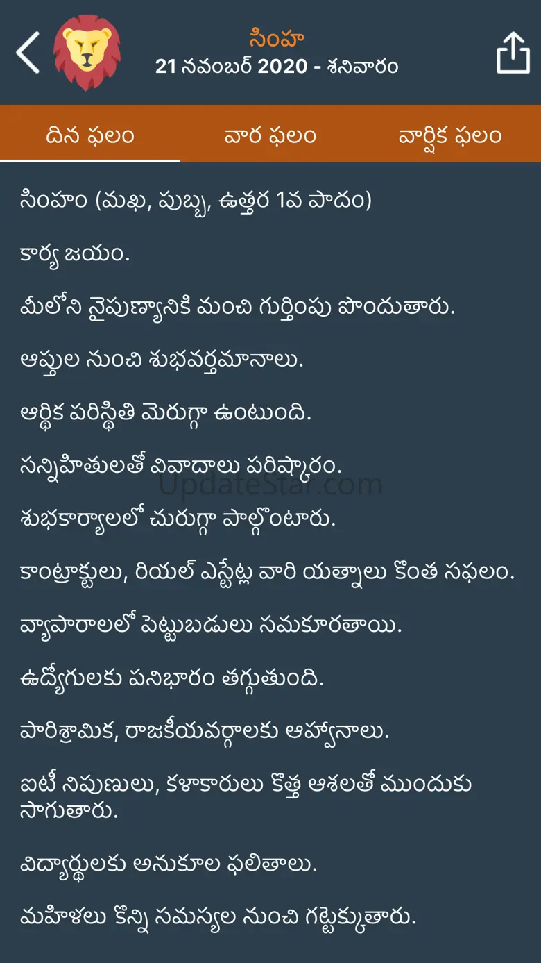 Telugu Calendar 2024 Horoscope 2.12