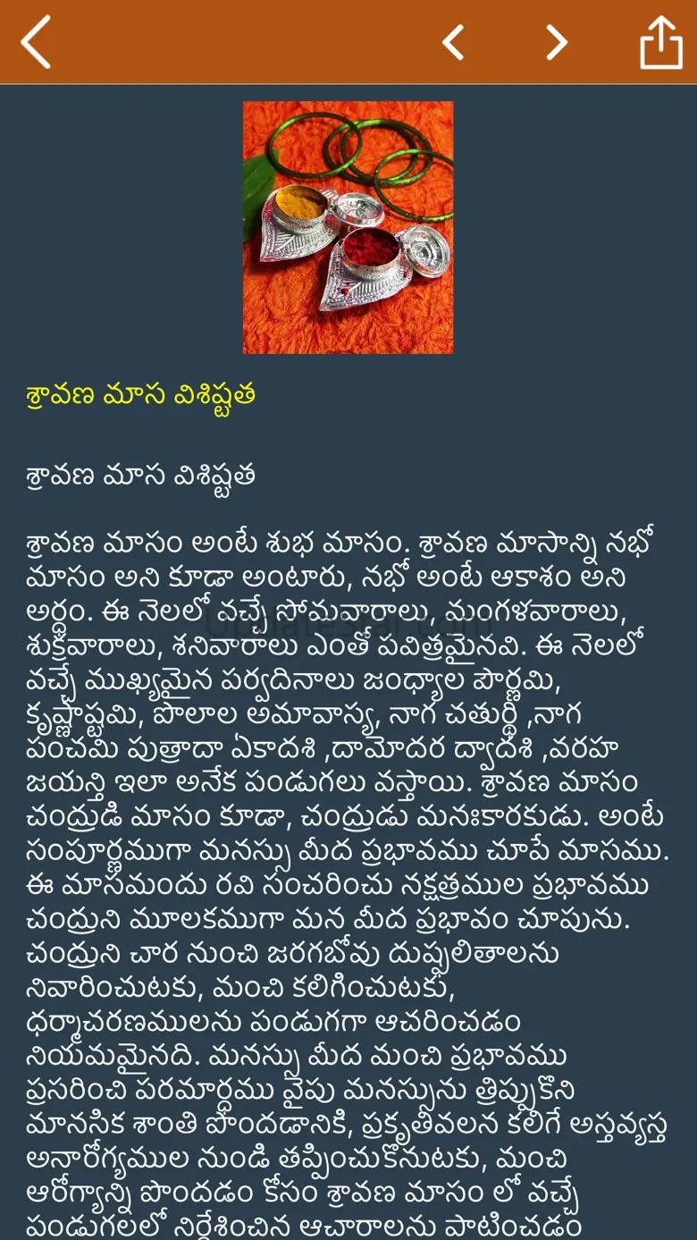 Telugu Calendar 2024 Horoscope 2.12