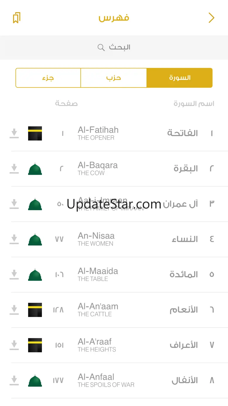 Alquran Alkareem Plus 1.2