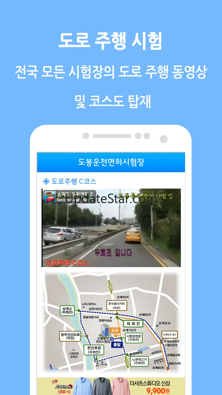 스피드 운전면허Z 이륜자동차 3.0.1