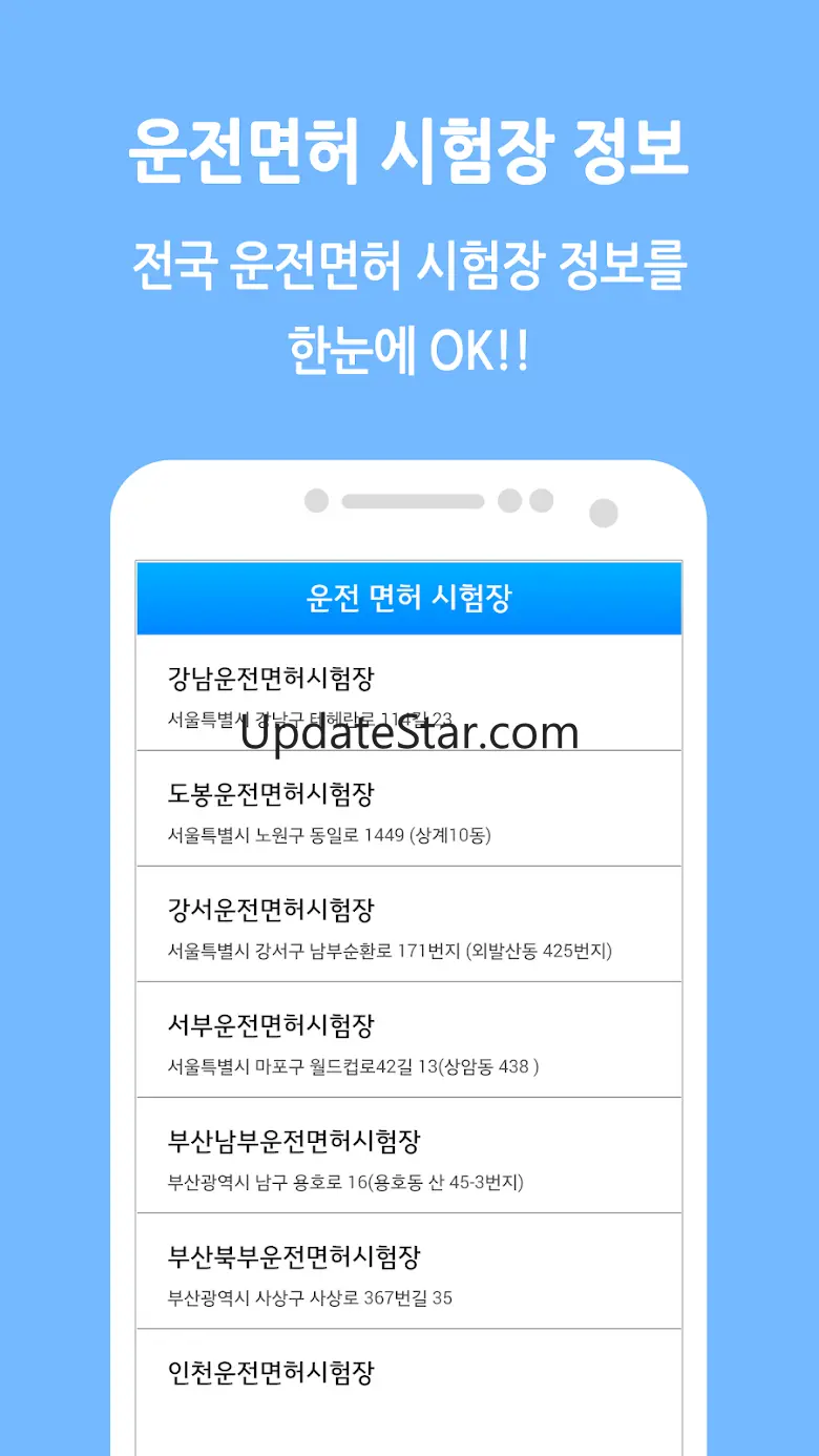 스피드 운전면허Z 이륜자동차 3.0.1