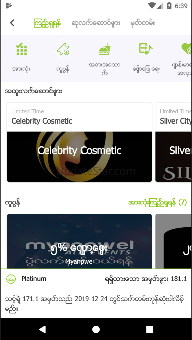 my ananda app 1.1.7