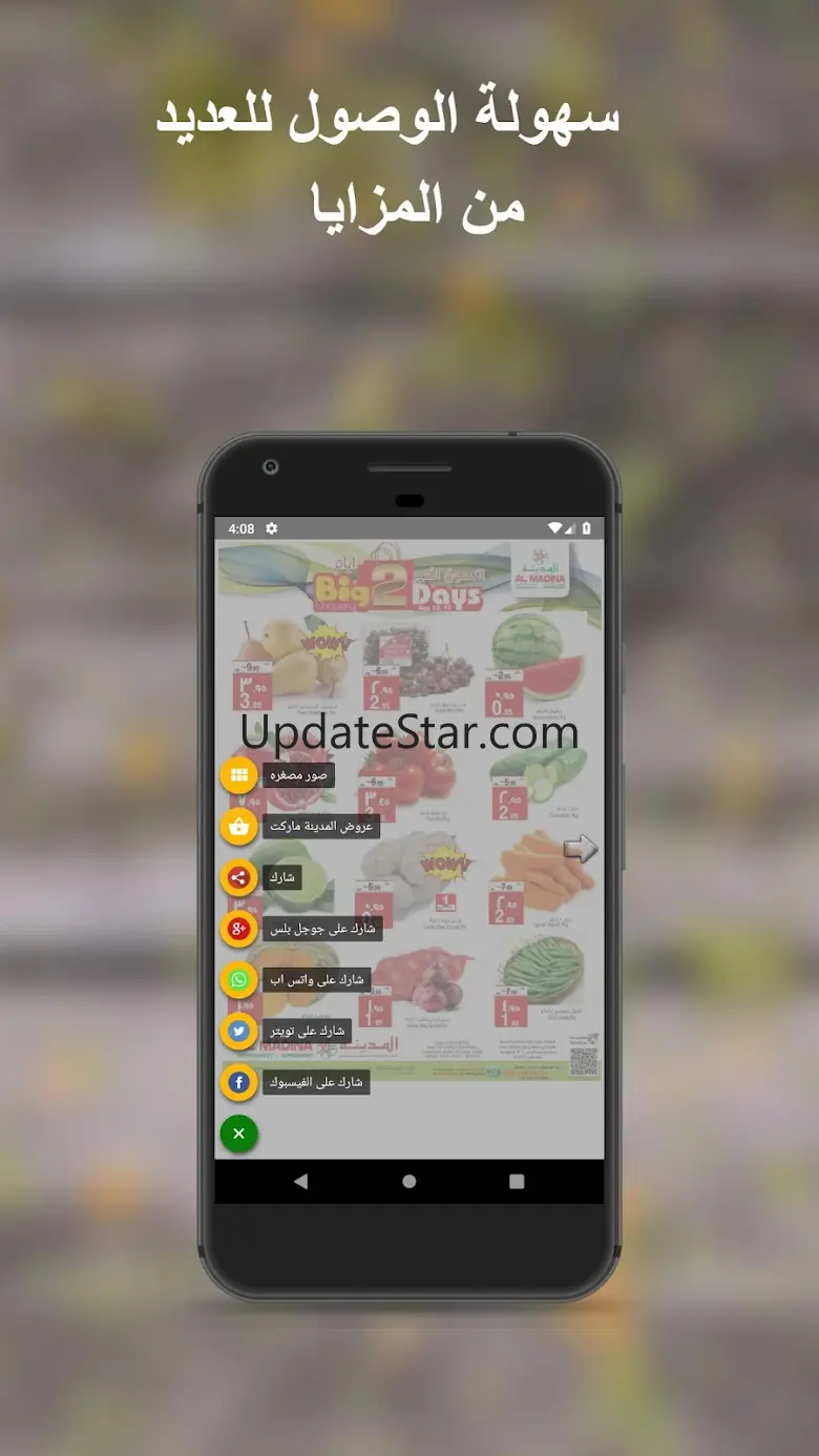 Yabalash KSA Deals 6.6