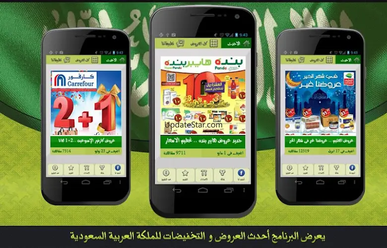 Yabalash KSA Deals 6.6
