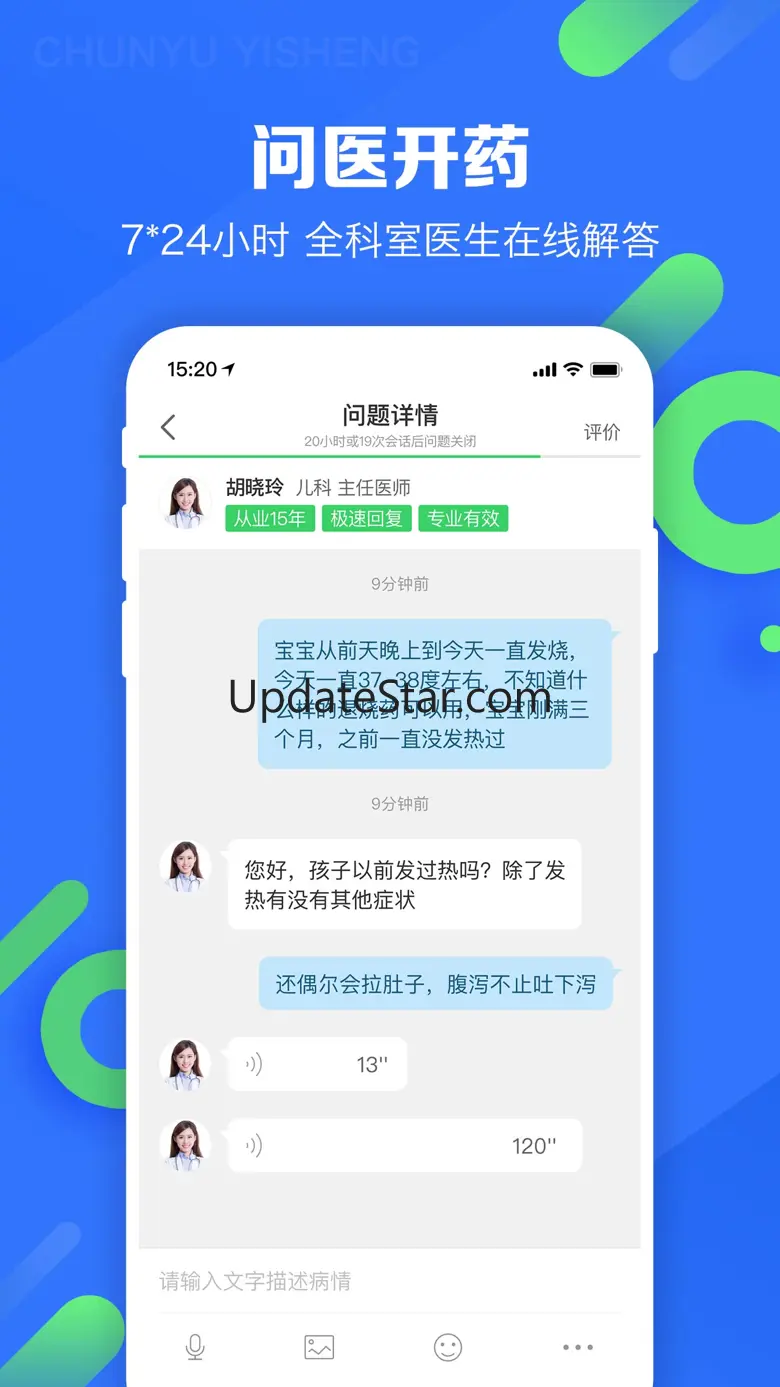 春雨医生-在线咨询购药平台 10.6.2