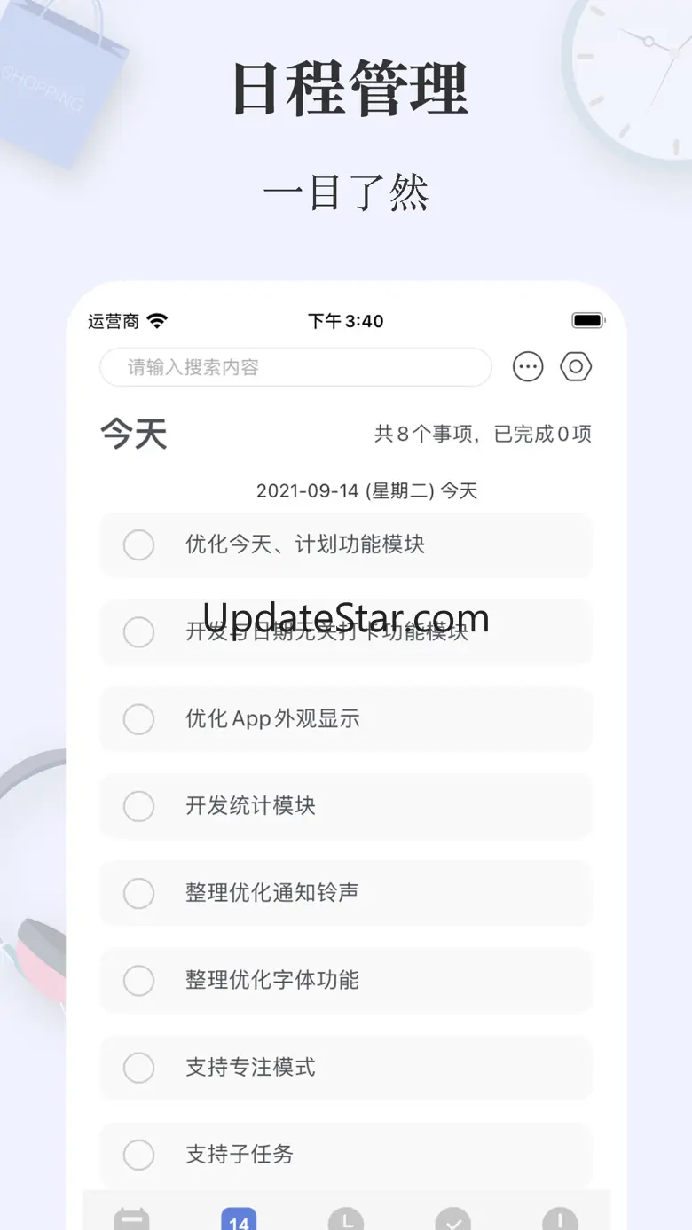 简签 - 便利的备忘录,记事本,便签 5.5.0