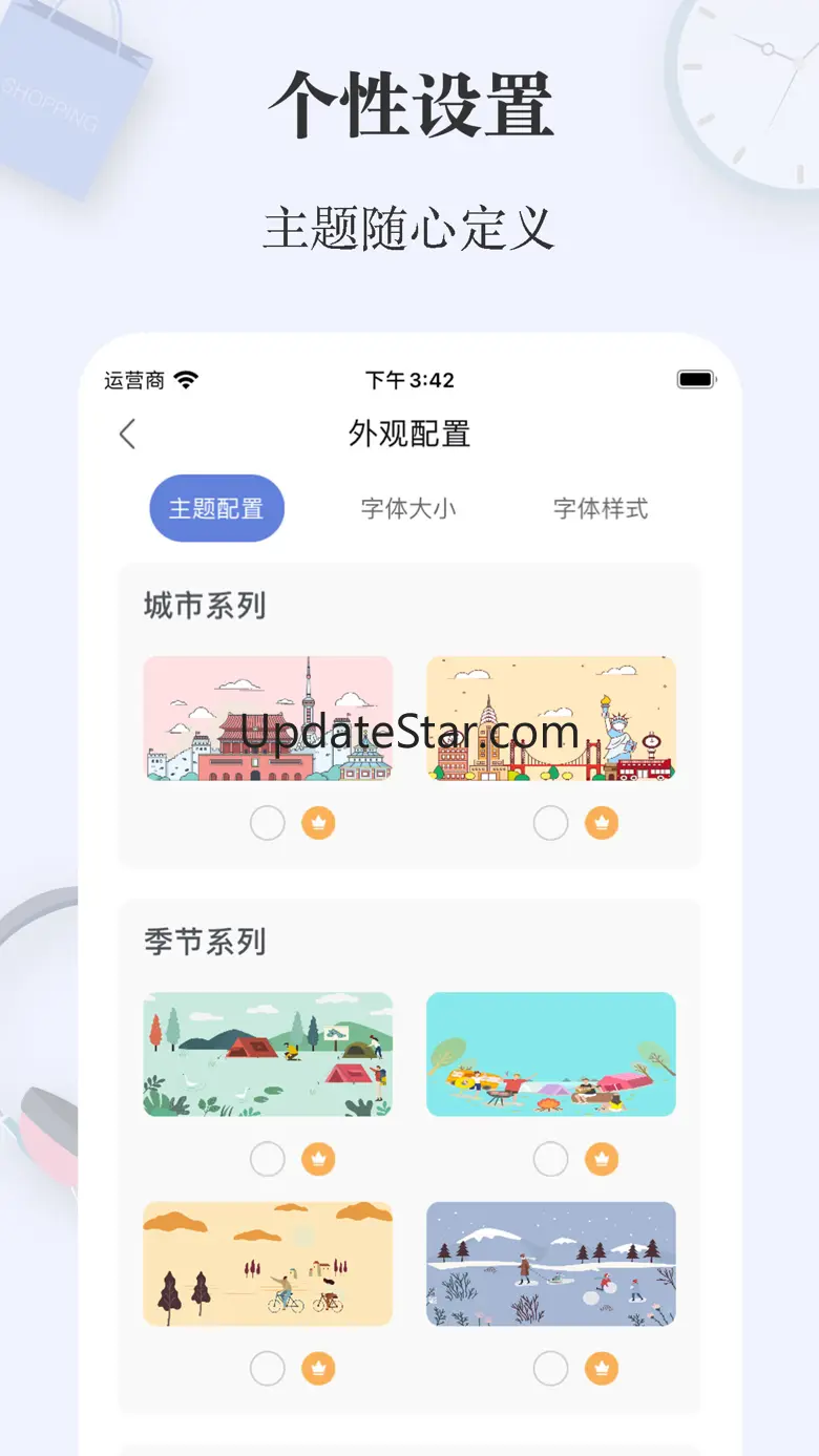 简签 - 便利的备忘录,记事本,便签 5.5.0