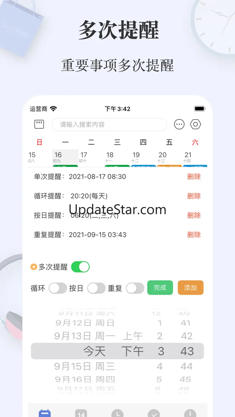 简签 - 便利的备忘录,记事本,便签 5.5.0