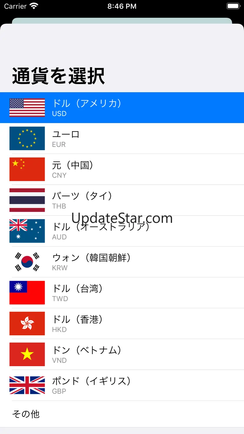 旅行用-通貨両替電卓 3.8.0