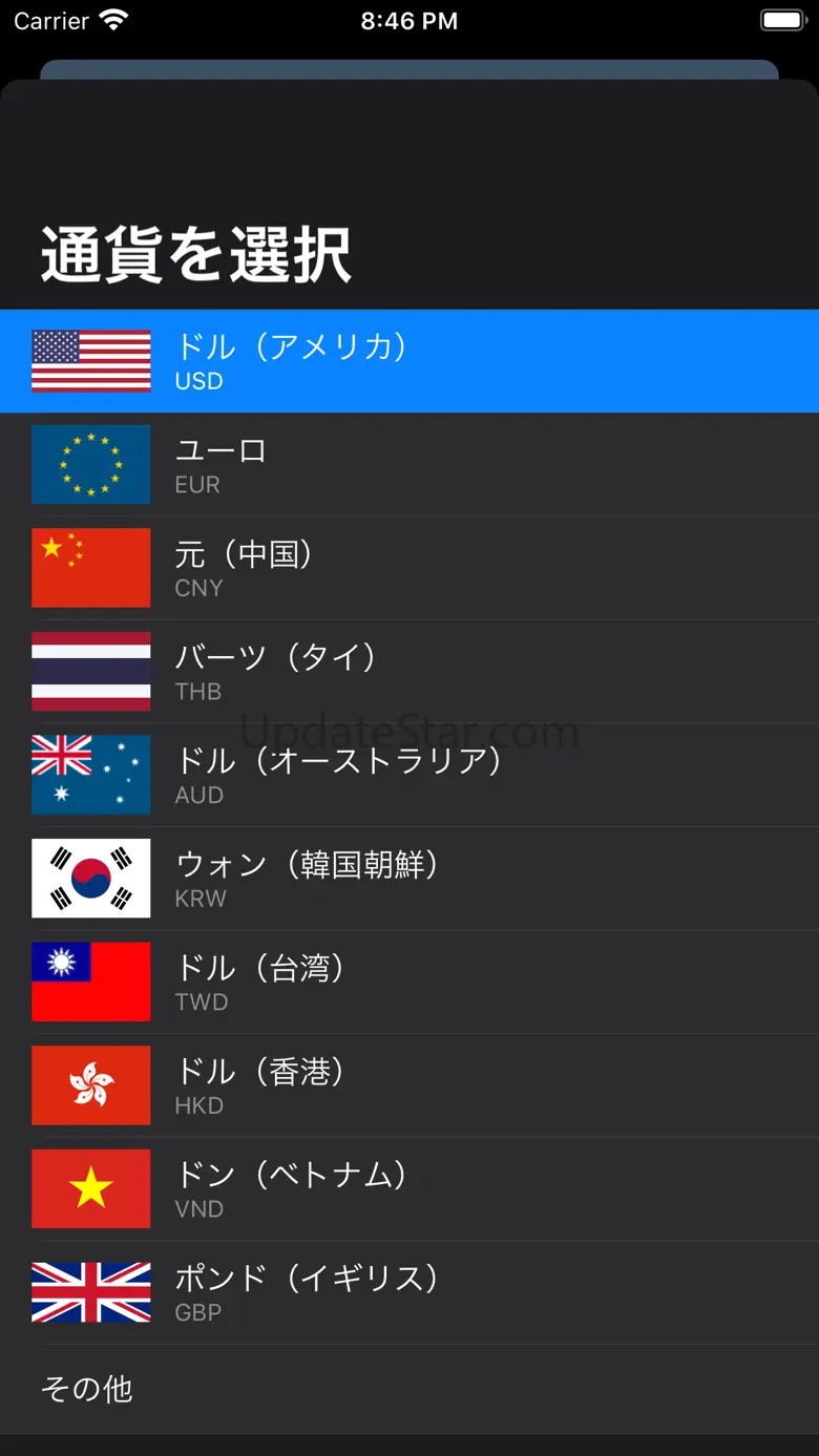 旅行用-通貨両替電卓 3.8.0