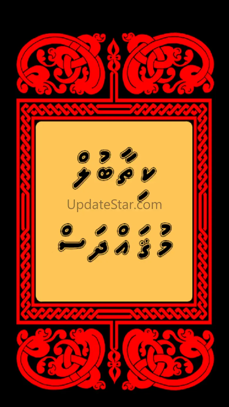 Kithaabul Muqaddhas 3.3.4