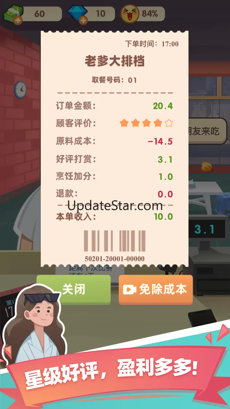 Daddy's Restaurant 2.46.3