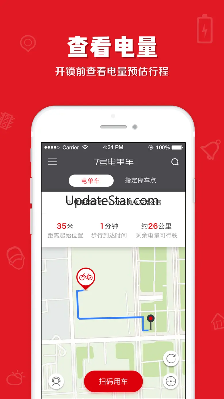 7号电单车-城市智能无桩共享电单车 3.8.0