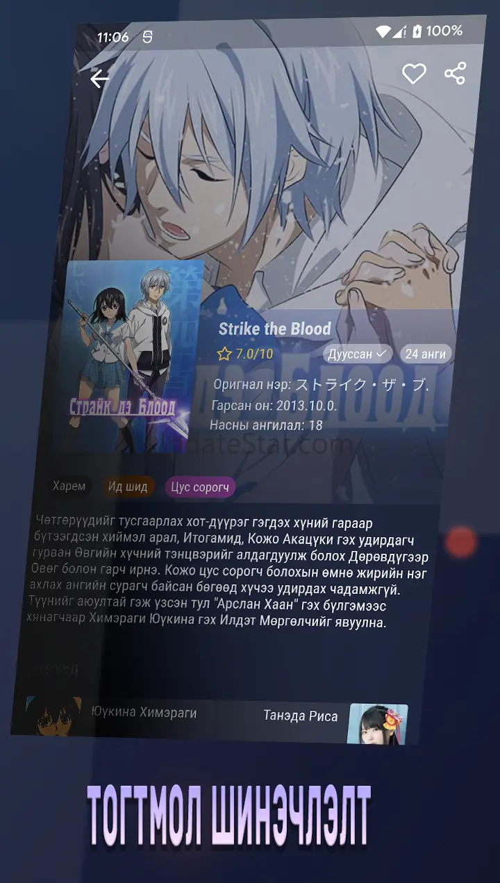 Playmax Mongolia 2.1.6