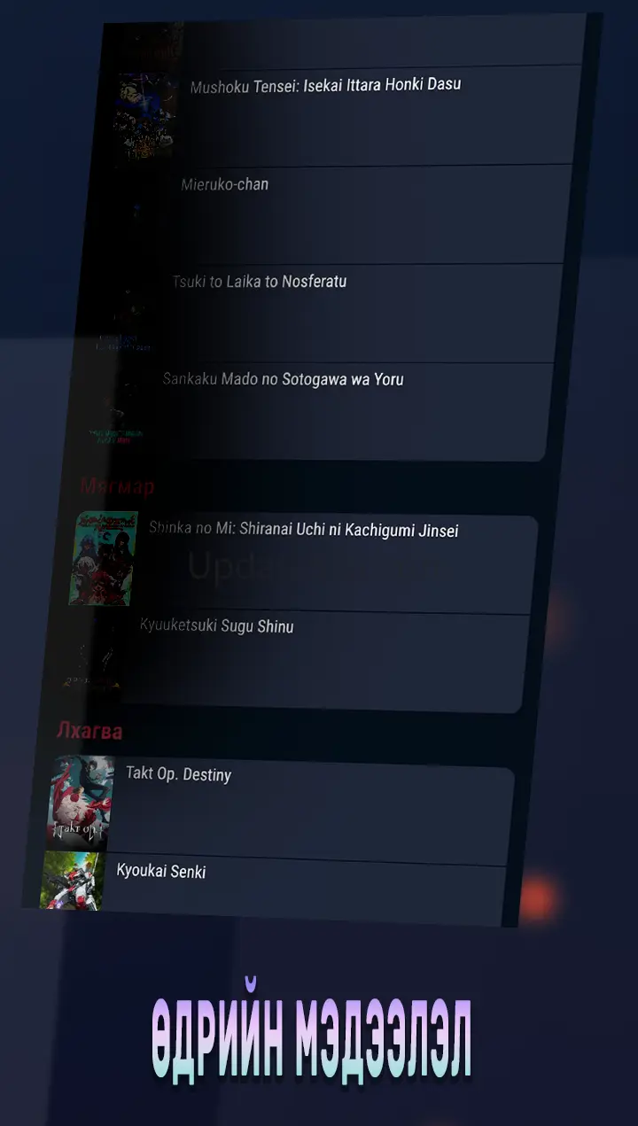 Playmax Mongolia 2.1.6